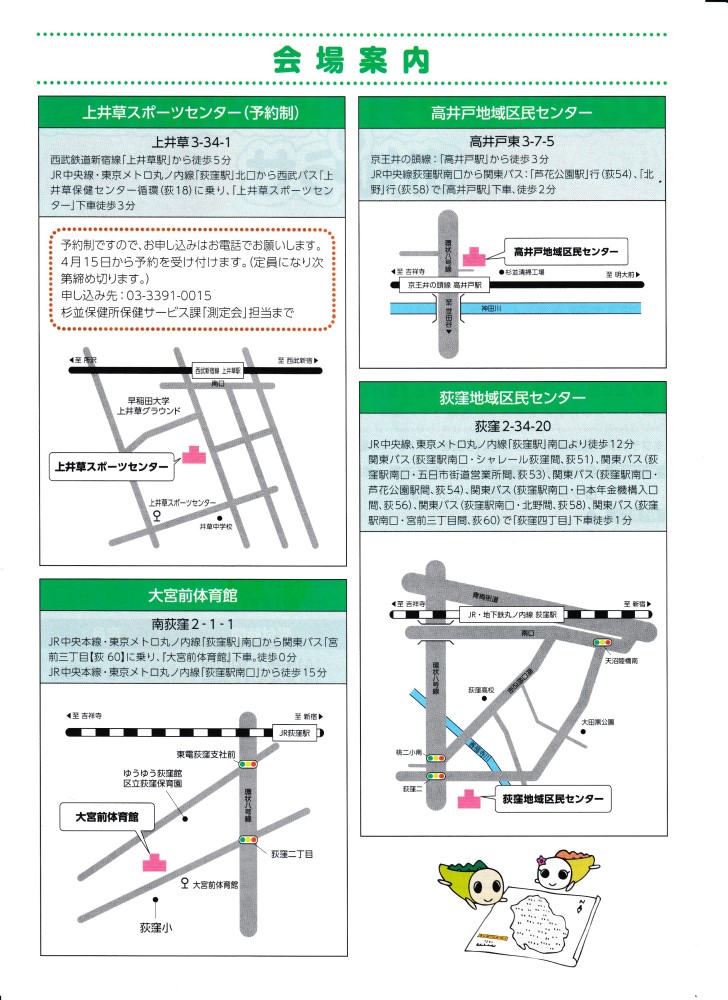 イベント 講座検索 すぎなみ地域コム イベント 講座検索 すぎなみ地域コム