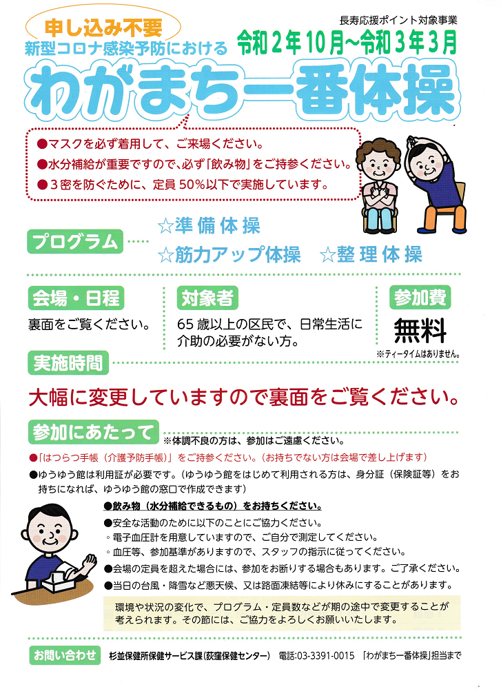 イベント 講座検索 すぎなみ地域コム